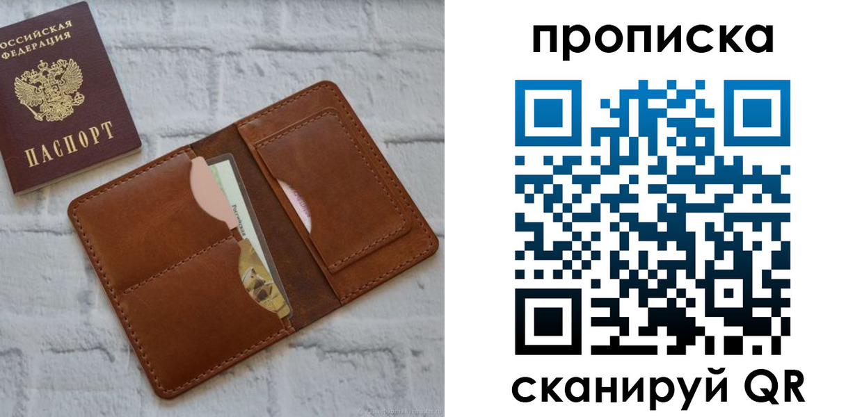 купить прописку в Мантурово