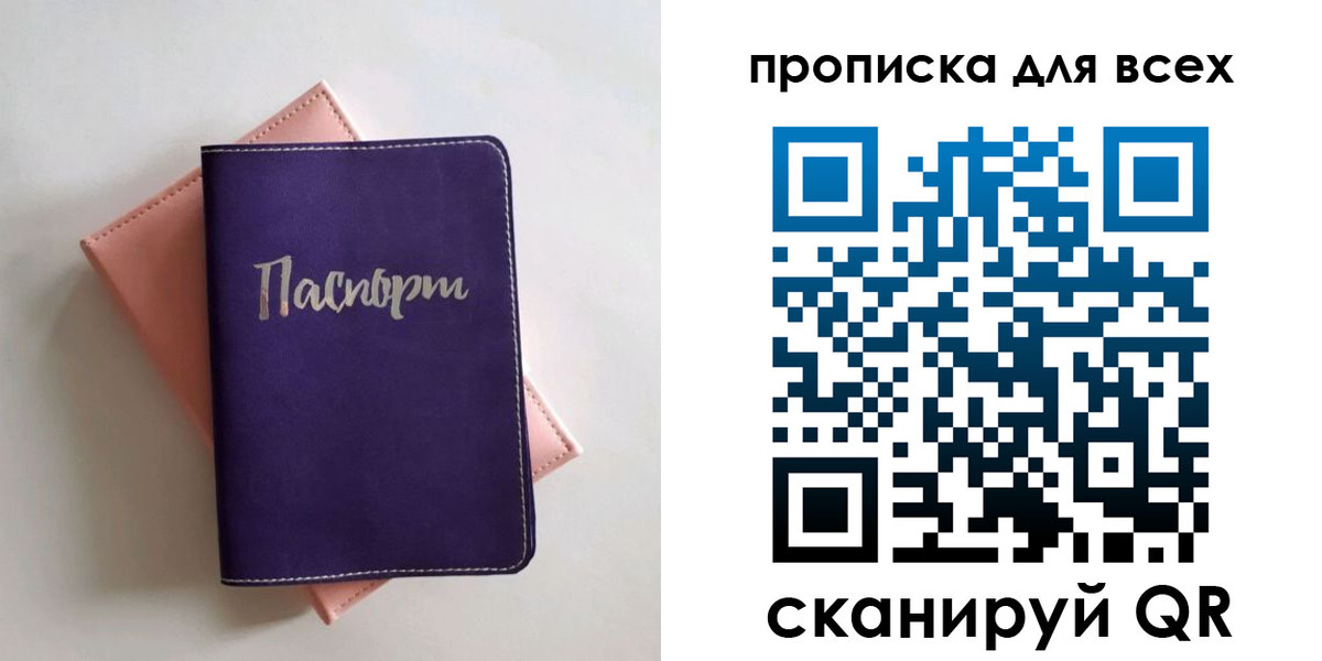 временная регистрация 2025 в Мантурово