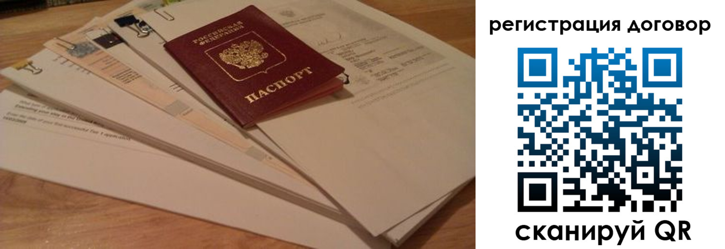 прописка для работы в Мантурово