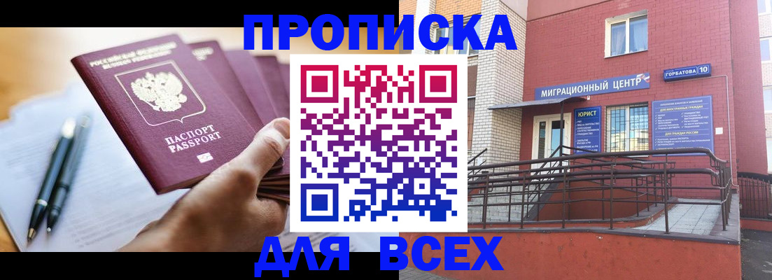 временная регистрация собственник в Мантурово