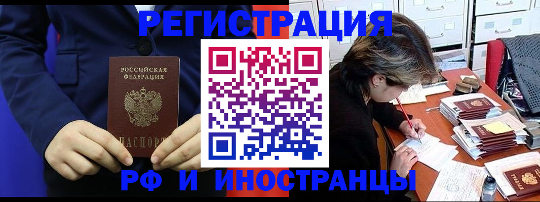 купить прописку в Мантурово