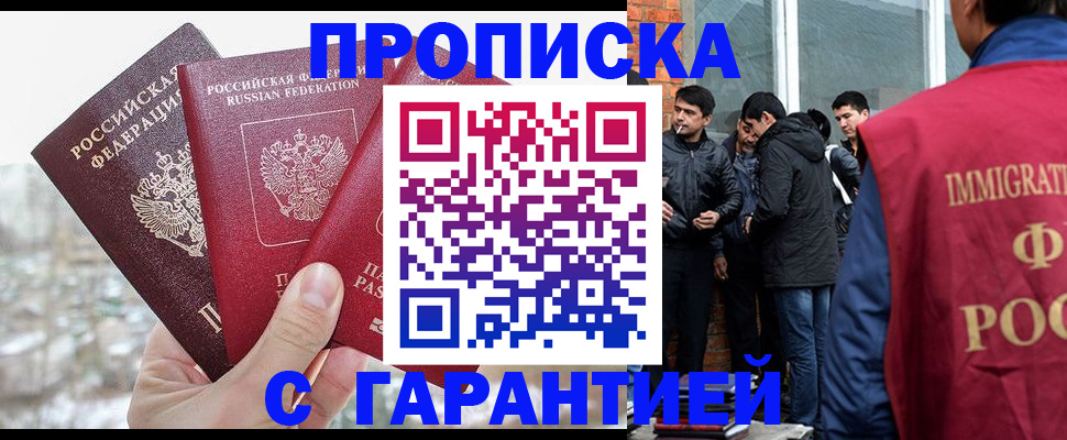 прописка для кредита в Мантурово