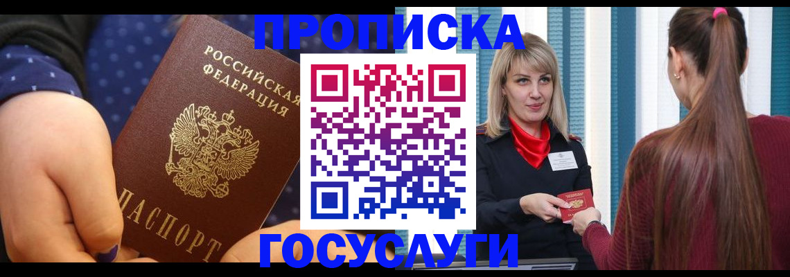 временная регистрация собственник в Мантурово