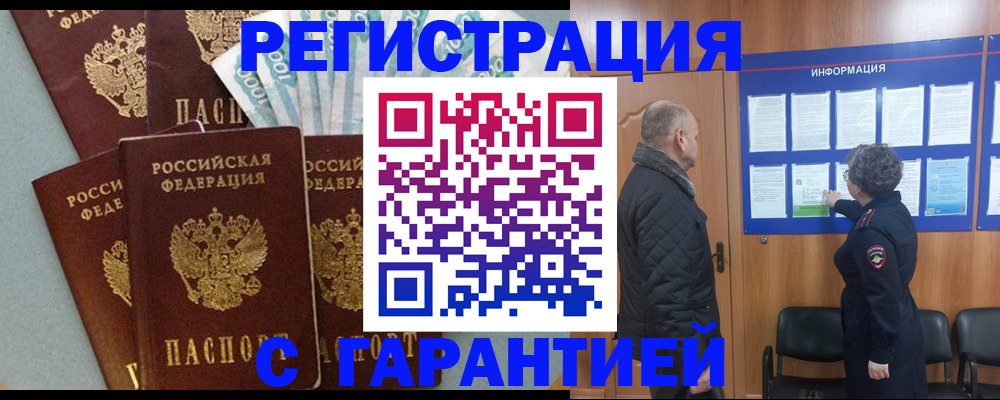 прописка иностранных граждан в Мантурово