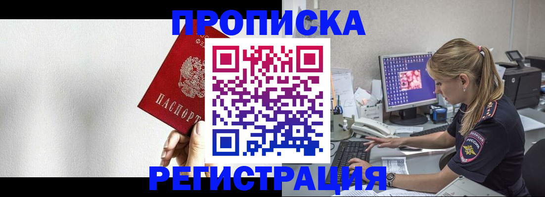 прописка штамп в Мантурово
