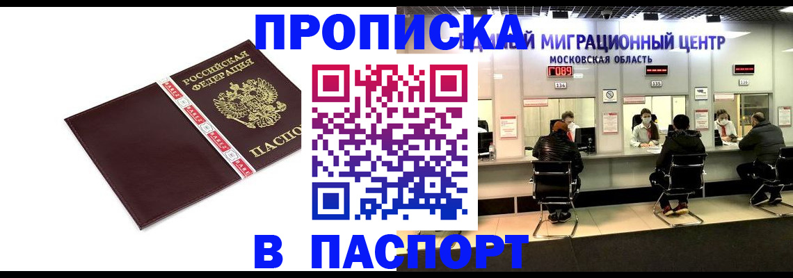 где прописаться в Мантурово